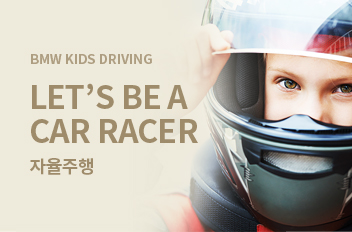 LET'S BE A CAR RACER (자율주행)
